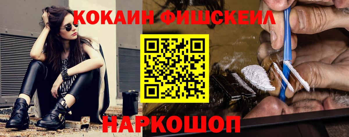 Кокаин Эквадор  Кокаин Колумбийский  Вход с VPN  Cocaine  Красногорск 