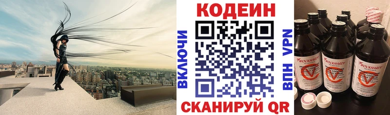 купить  сайты  Красногорск  Codein напиток Lean (лин) 