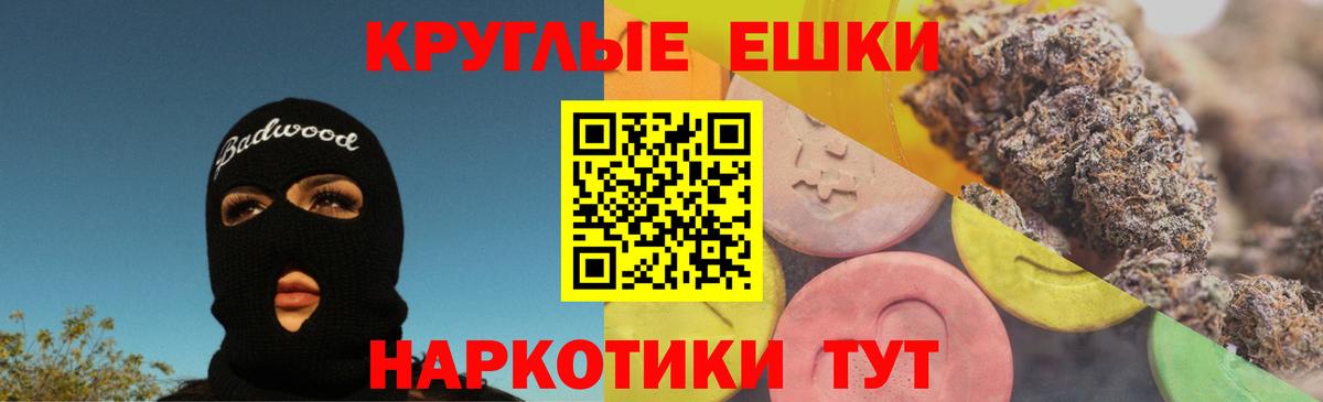 Экстази  shop официальный сайт  Ecstasy круглые  Красногорск  ЭКСТАЗИ DUBAI  Вход с VPN 
