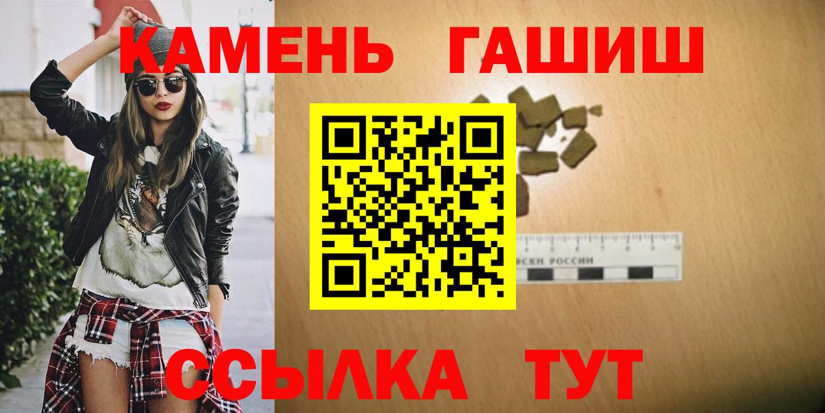 Красногорск  ГАШ hashish  ГАШ Premium  Вход с VPN 