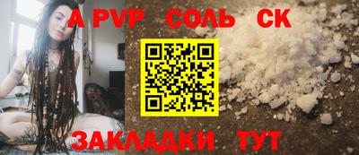соль курить ск Гагарин