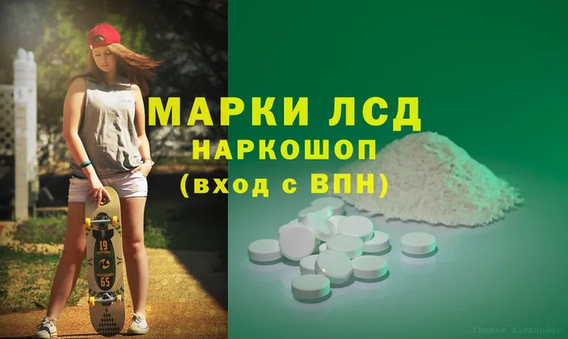 LSD-25 экстази кислота  наркошоп  Красногорск 