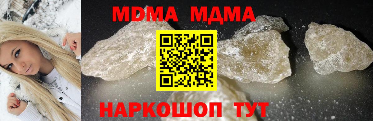 МДМА кристаллы  МДМА crystal  Красногорск  Вход с VPN 