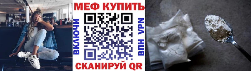 МЯУ-МЯУ mephedrone  закладки  Красногорск 