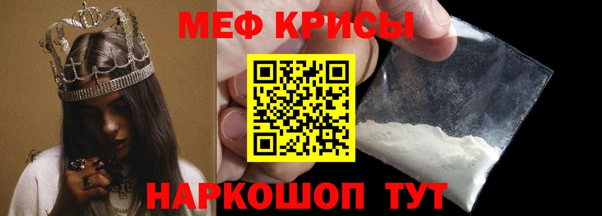 Меф мука Красногорск