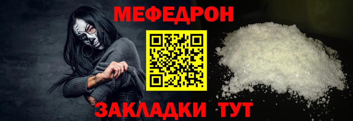 Красногорск  Мефедрон 4 MMC  Мефедрон  Вход с VPN  Мефедрон мяу мяу  Меф 