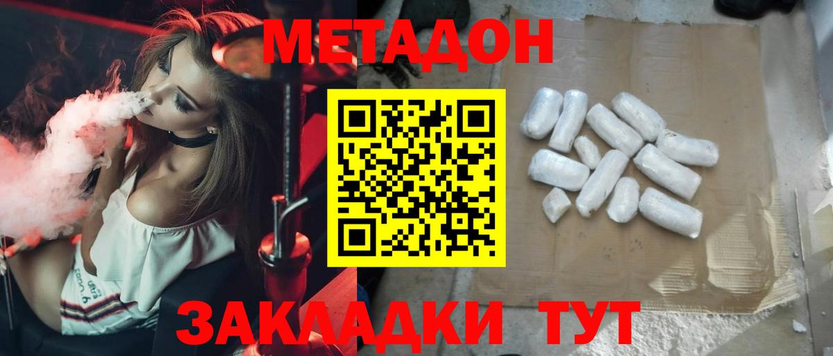 Метадон белоснежный  Метадон белоснежный  Красногорск  мега tor  Вход с VPN 
