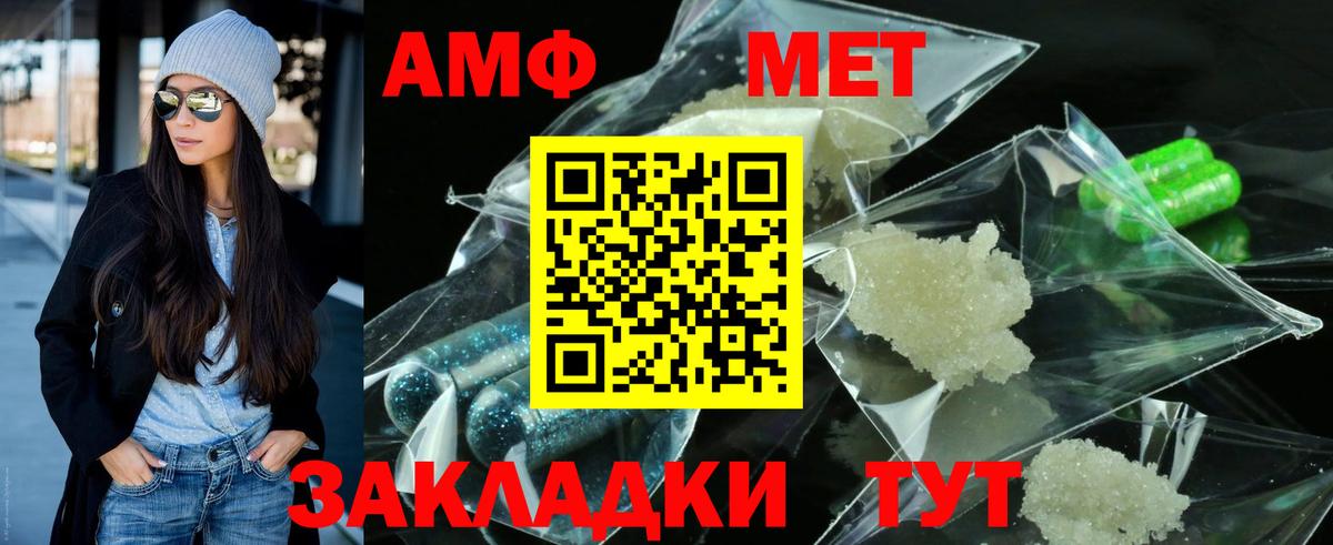 Первитин кристалл  Первитин кристалл  Красногорск  Метамфетамин  Вход с VPN 