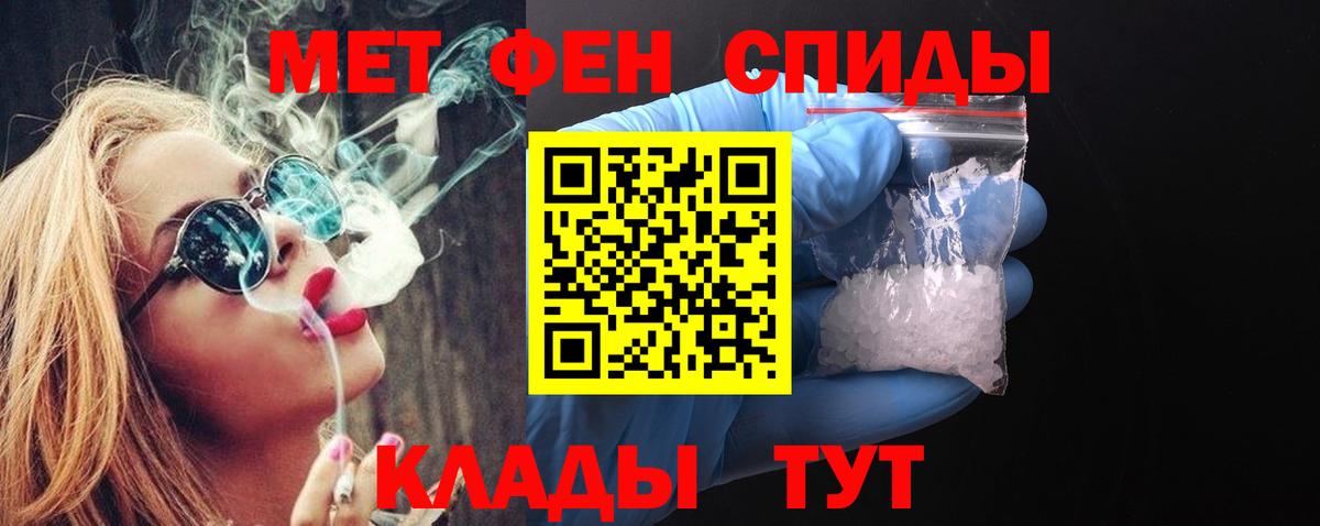 МЕТАМФЕТАМИН кристалл Красногорск