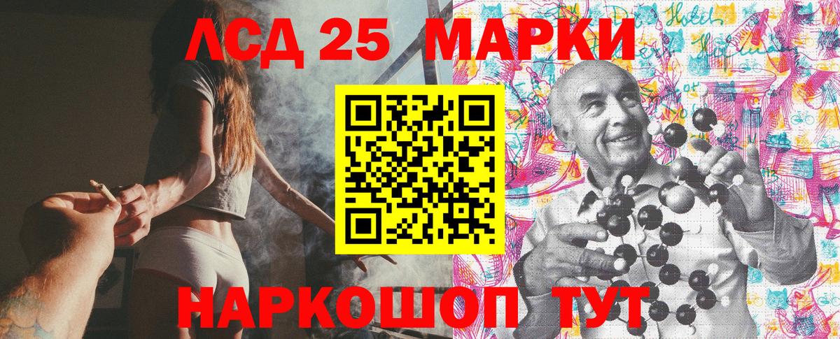 Наркотические марки 1,5мг  Вход с VPN  Марки 25I-NBOMe  Красногорск 