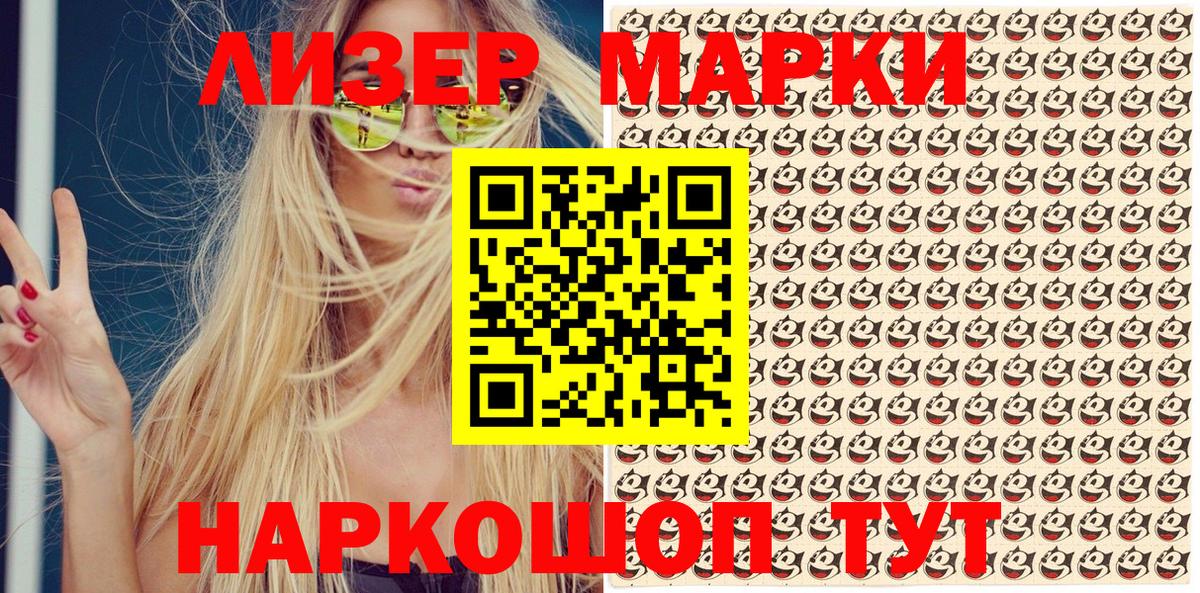 Марки N-bome 1500мкг Красногорск