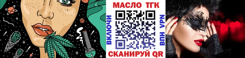 закладка  Красногорск  ТГК Wax 