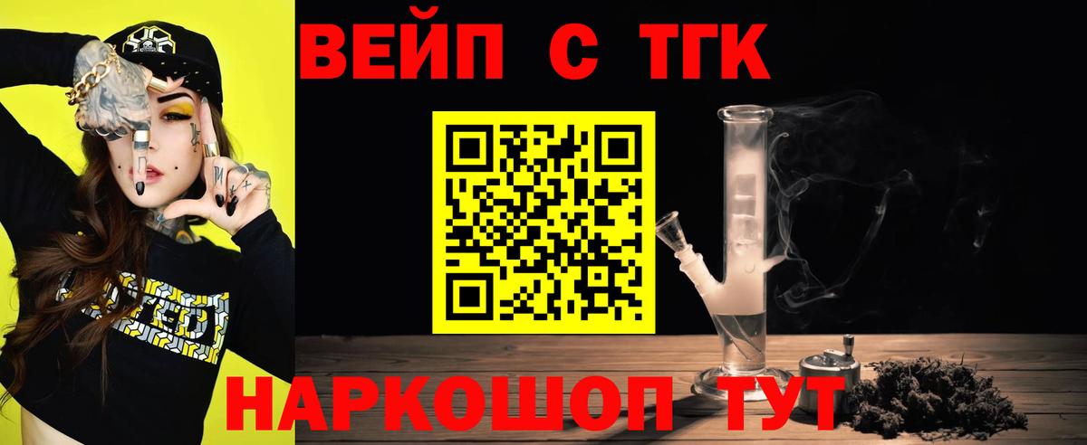 где продают   Вход с VPN  Красногорск  Дистиллят ТГК Wax 