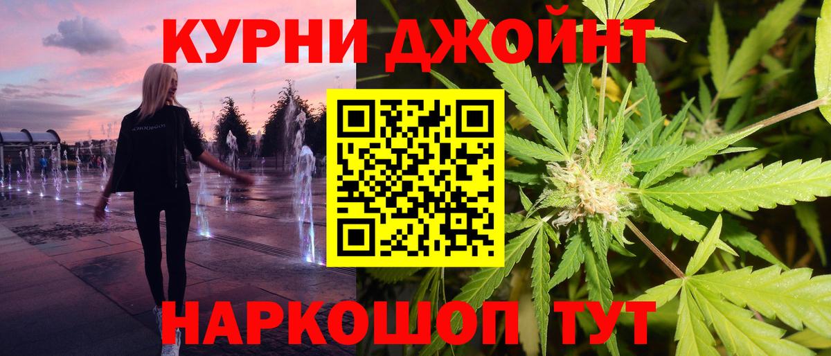 Шишки марихуана THC 21%  Бошки Шишки SATIVA & INDICA  Вход с VPN  Каннабис AK-47  Красногорск 